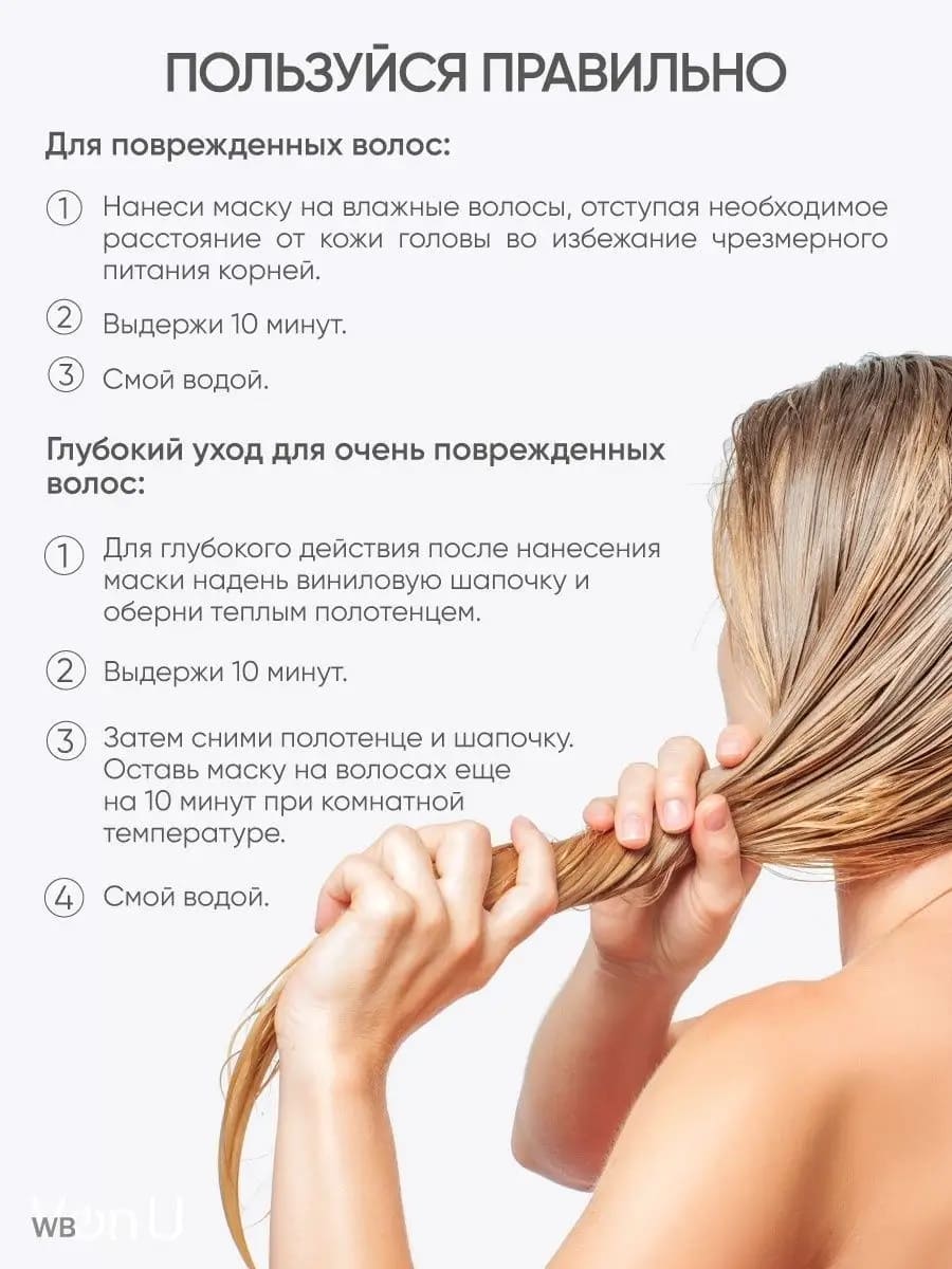 Von-U Маска для волос питательная с аргановым маслом ARGAN Nourishing Hair Mask 300 мл