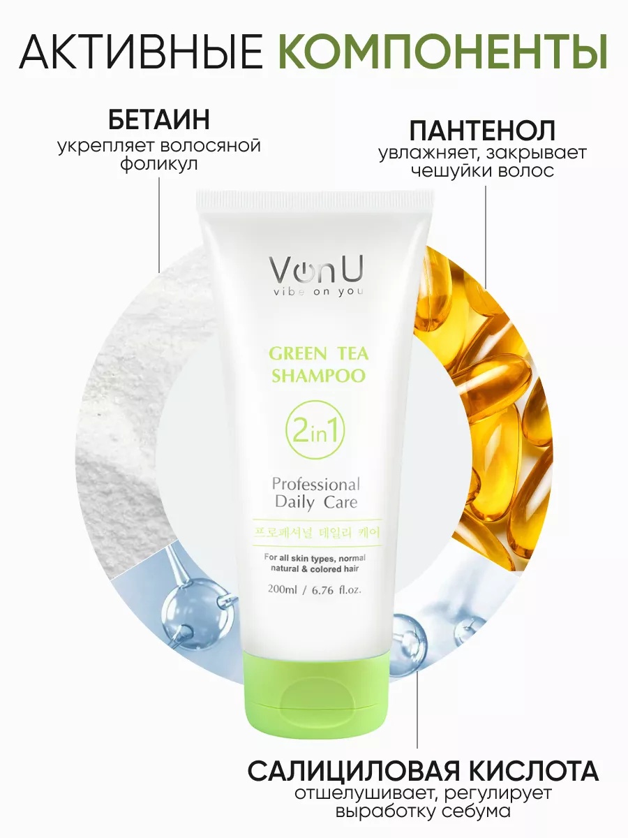 Шампунь для волос с зеленым чаем Green Tea Shampoo ( NEW) 200 мл