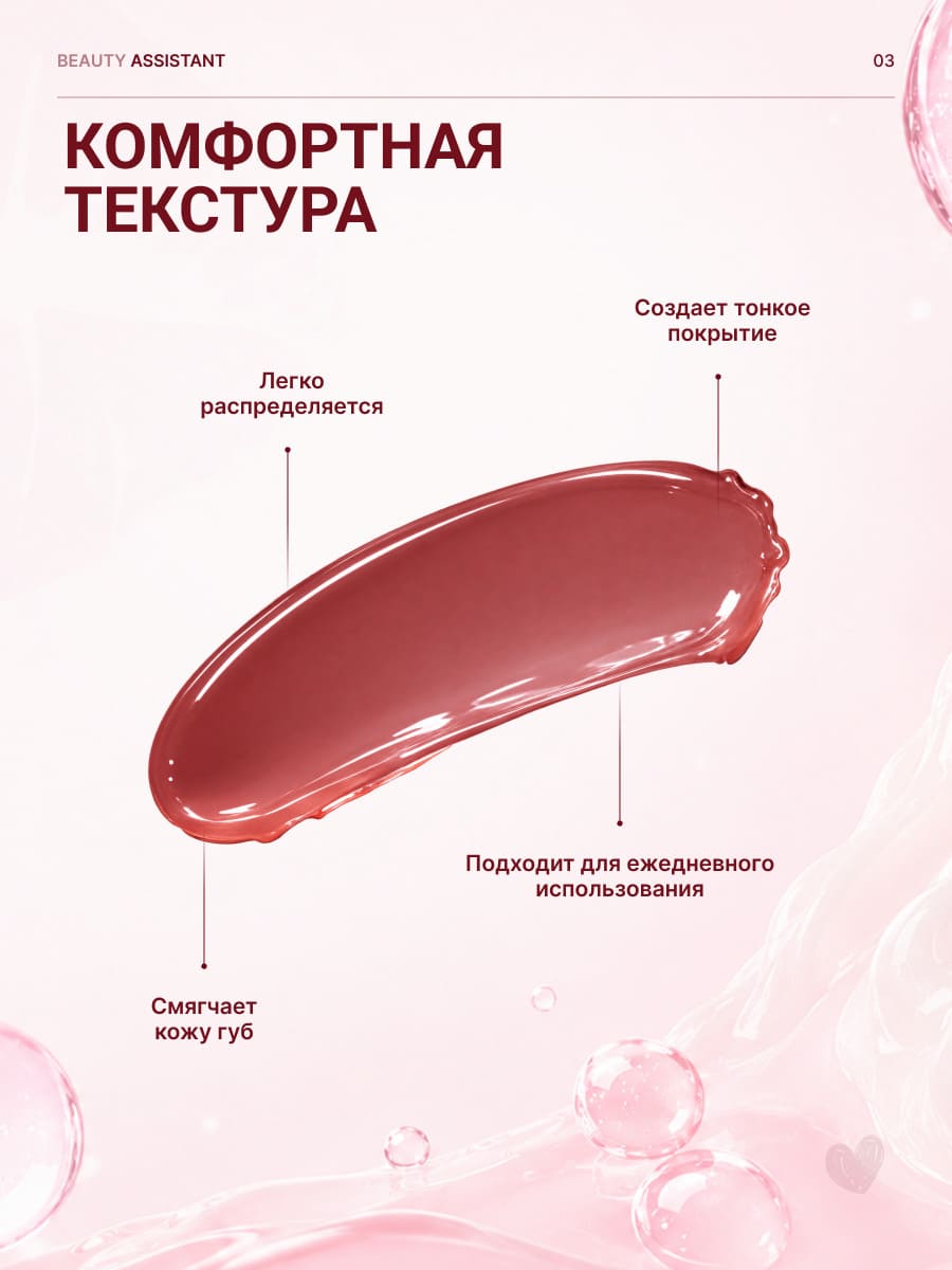 BEAUTY ASSISTANT SWEET MELTING LIP BALM Тающий бальзам для губ тон 05 (dango)