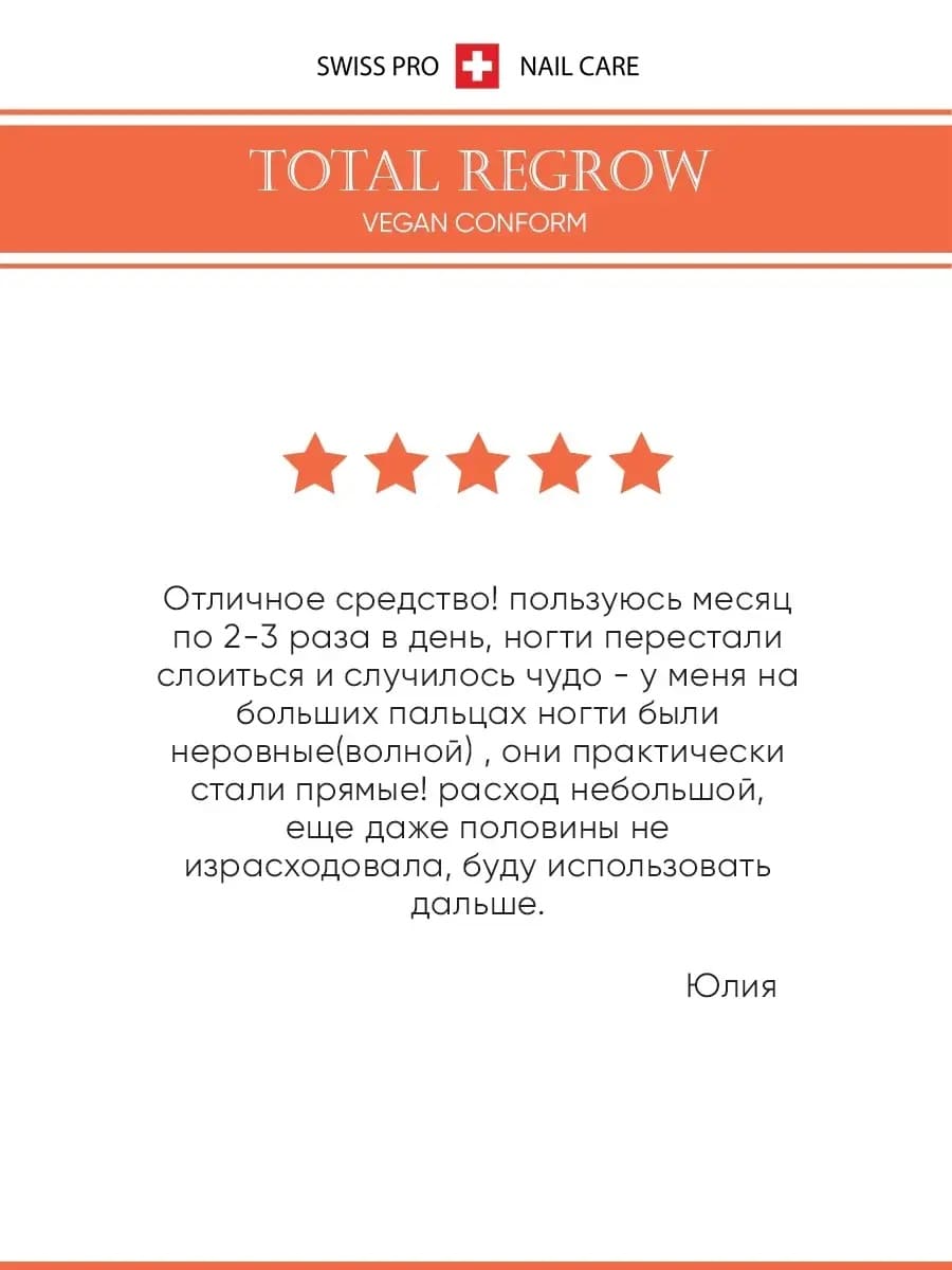 Обновляющая сыворотка для ногтей и кутикулы Berenice Total Regrow, карандаш