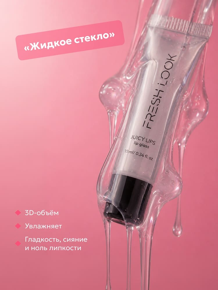 FRESH LOOK Набор "Декор сет 3"