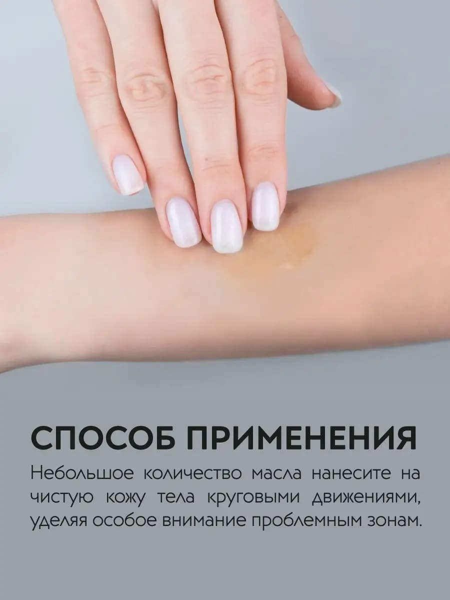 APOLLONIA SPA ULTRA FORMER MASSAGE BODY OIL Массажное масло с термоэффектом для тела 110 мл