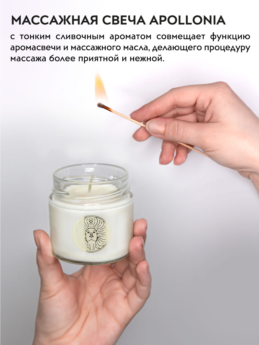 APOLLONIA Свеча массажная MILK CREAM SPA MASSAGE CANDLE 100мл