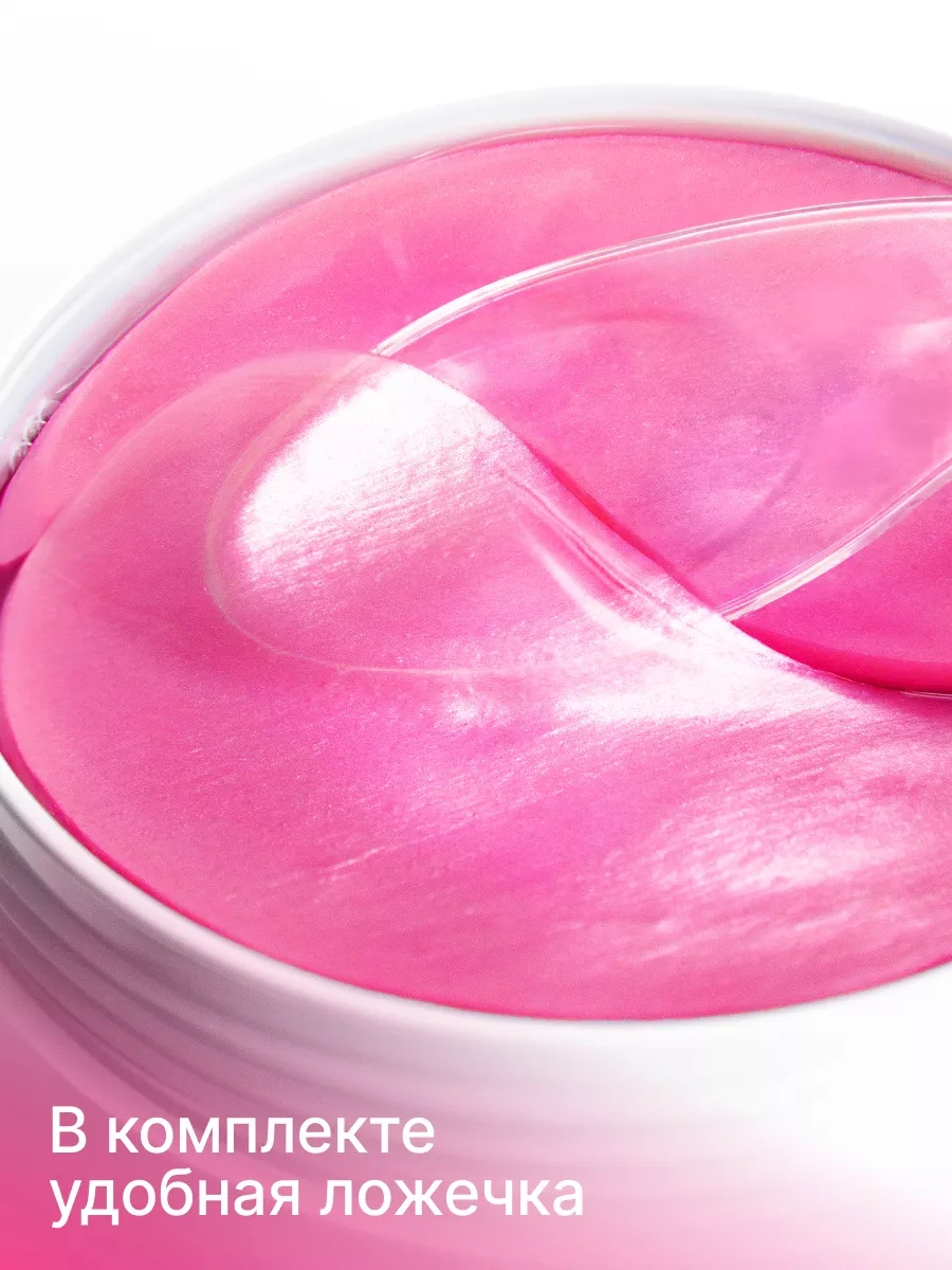 FRESH LOOK BERRY BOOST PHYTO PATCHES Лифтинг фито-патчи 80 шт