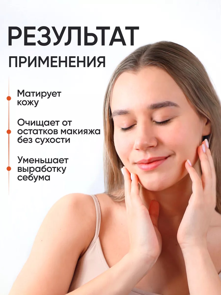 FRESH LOOK MATTE DETOX PHYTO GEL CLEANSER Матирующий фито-гель для умывания 300ml