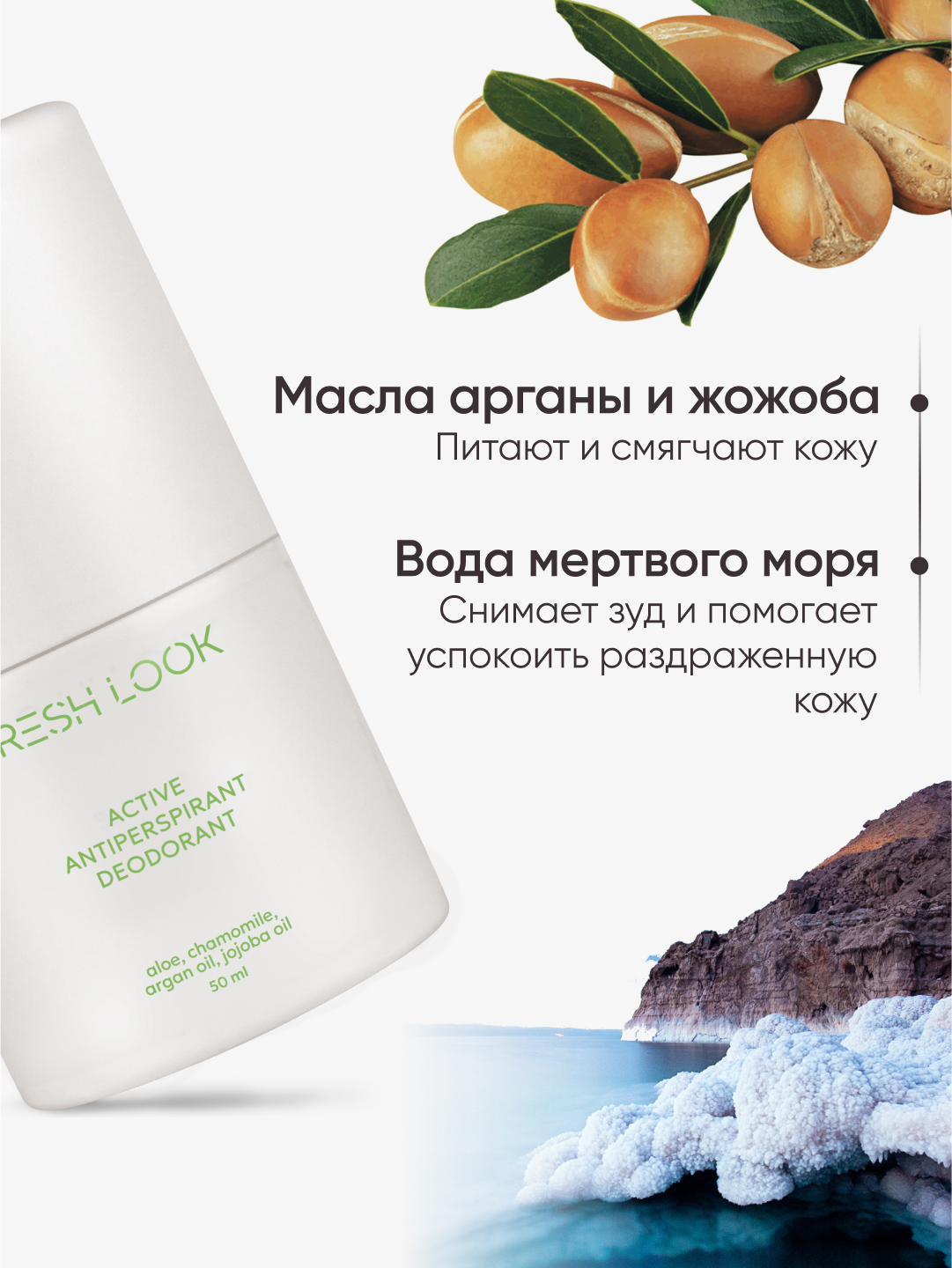 FRESH LOOK ACTIVE antiperspirant deodorant дезодорант-антиперспирант 50 мл 