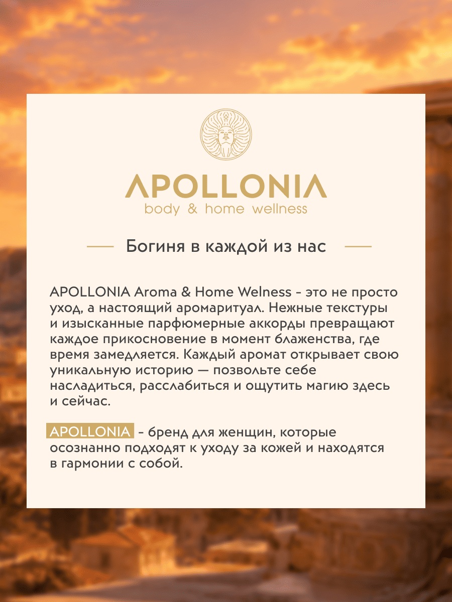 APOLLONIA GLAMMING SELF TAN MOUSSE DARK Мусс-автозагар для тела тёмный тон