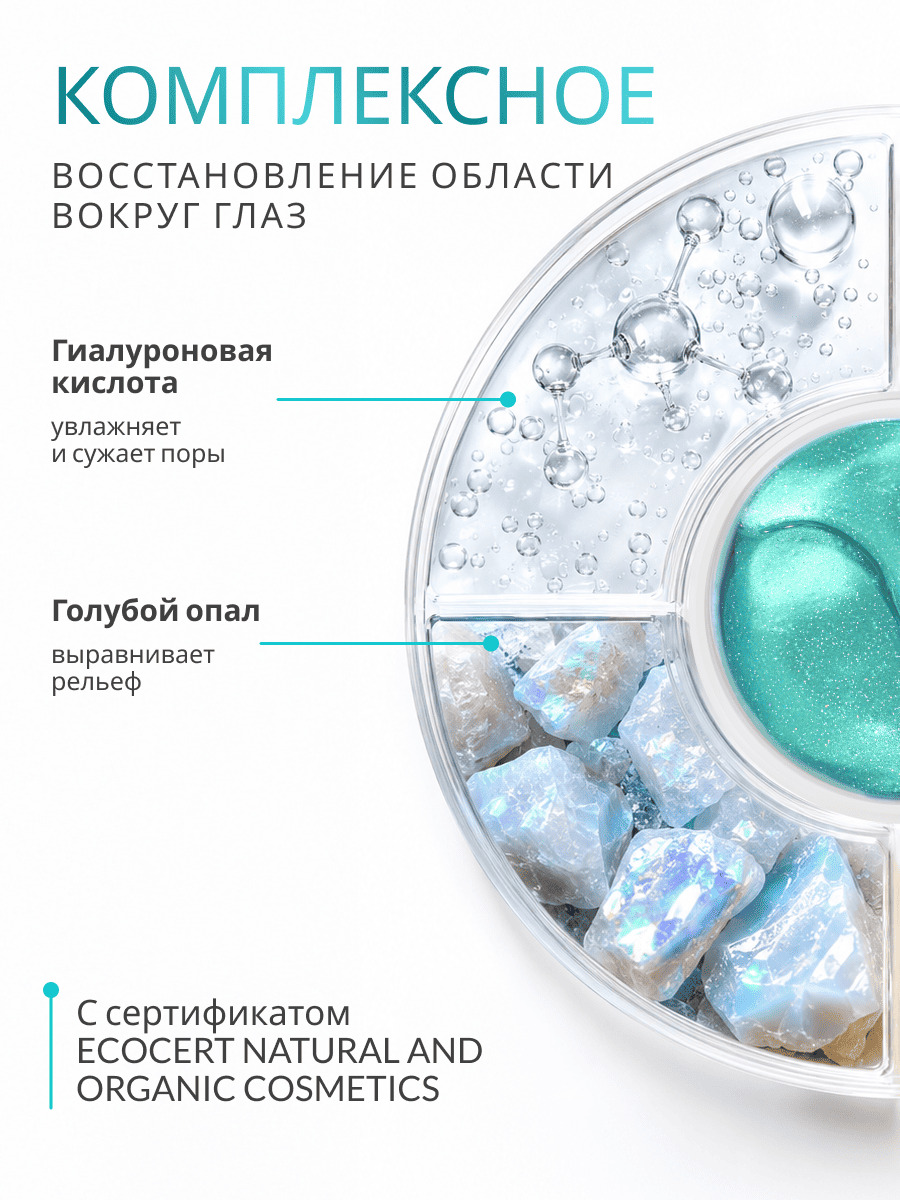 DOBRAVA beauty DEPUFF & BRIGHTEN Восстанавливающие гидрогелевые патчи