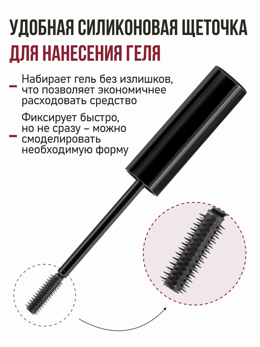 FRESH LOOK BROW STYLING GEL Ламинирующий гель для бровей 5ml