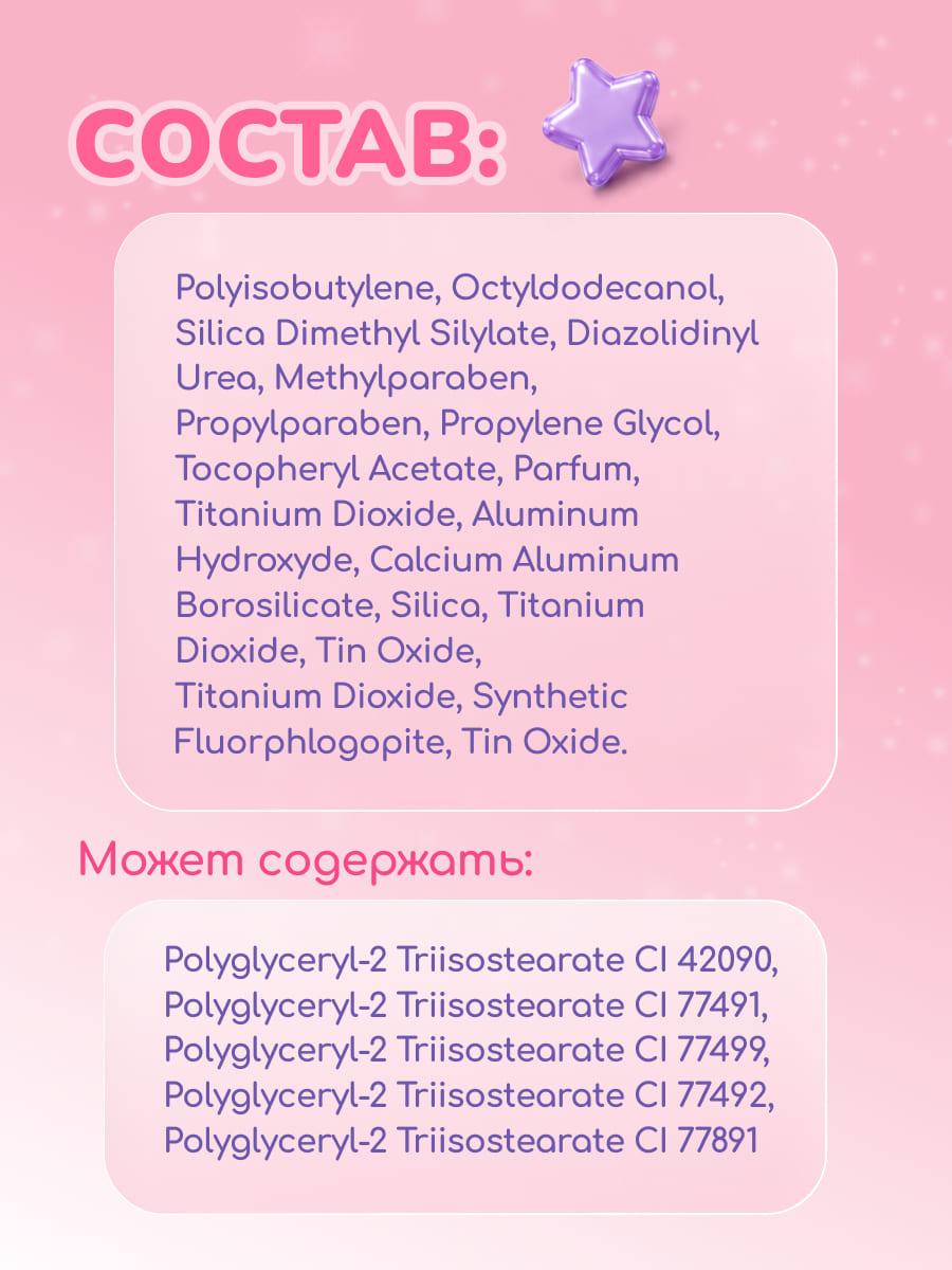 FRESH LOOK LIP GLOSS Блеск для губ, тон 02