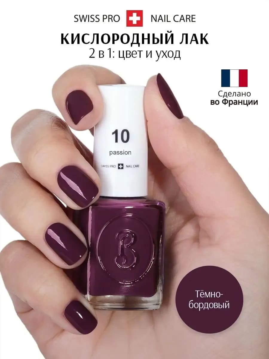 BERENICE Лак для ногтей 10 тон