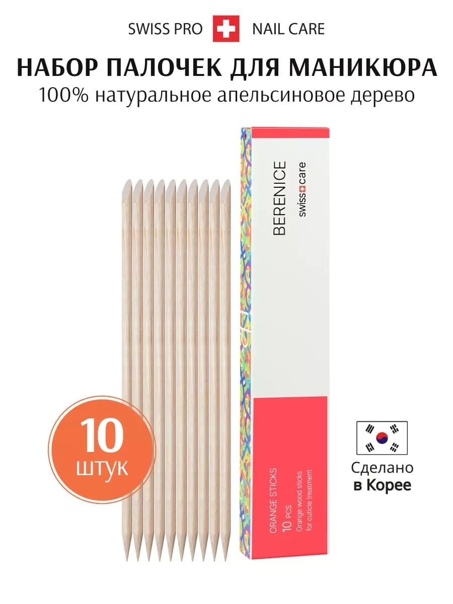 Orange Sticks Палочки апельсиновые 13 см, 10 шт