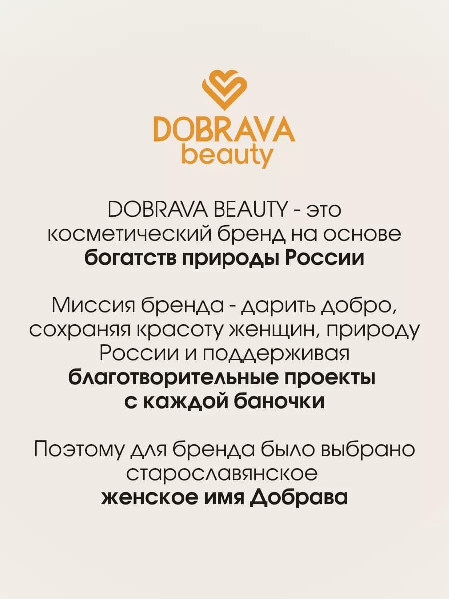 DOBRAVA beauty LIFT & SMOOTH Омолаживающие гидрогелевые лифтинг-патчи