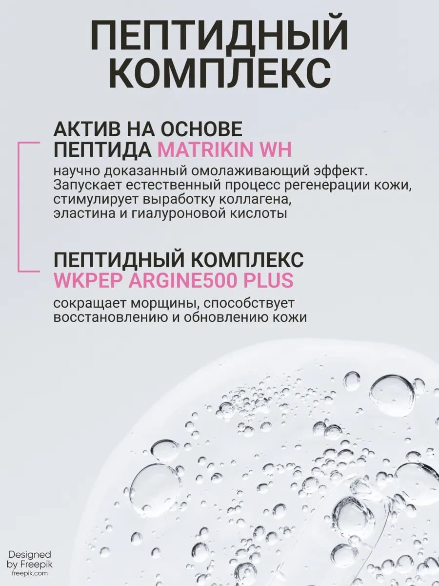 BEAUTY ASSISTANT Even&Renew Serum Сыворотка для лица восстанавливающая с лифтинг-эффектом 35ml
