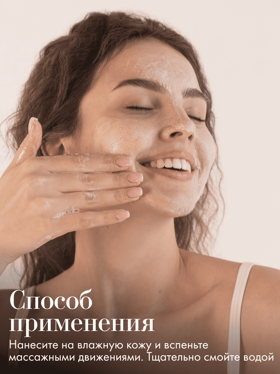FILOSOFIE Sebum face cleanser Очищающий гель для лица против несовершенств для жирной и комбинированной кожи