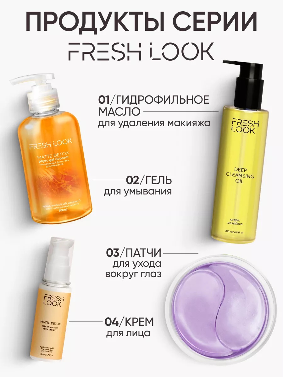 FRESH LOOK BLEMISH CONTROL SERUM Сыворотка для лица против несовершенств 35 ml
