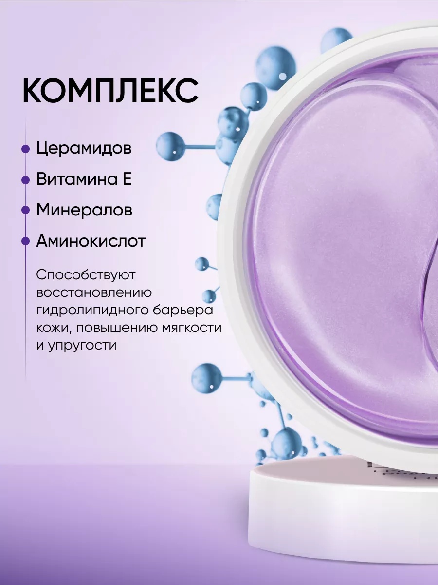 FRESH LOOK HYDRA SHOT PHYTO PATCHES Увлажняющие фито-патчи 80 шт