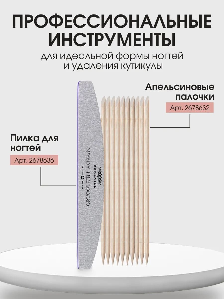 BERENICE Phytotherapy set Набор-фитотерапия для восстановления и укрепления ногтей (Cuticle peeling 15 ml, Phyto Strong 15 ml, Three-phase Oil 15 ml)