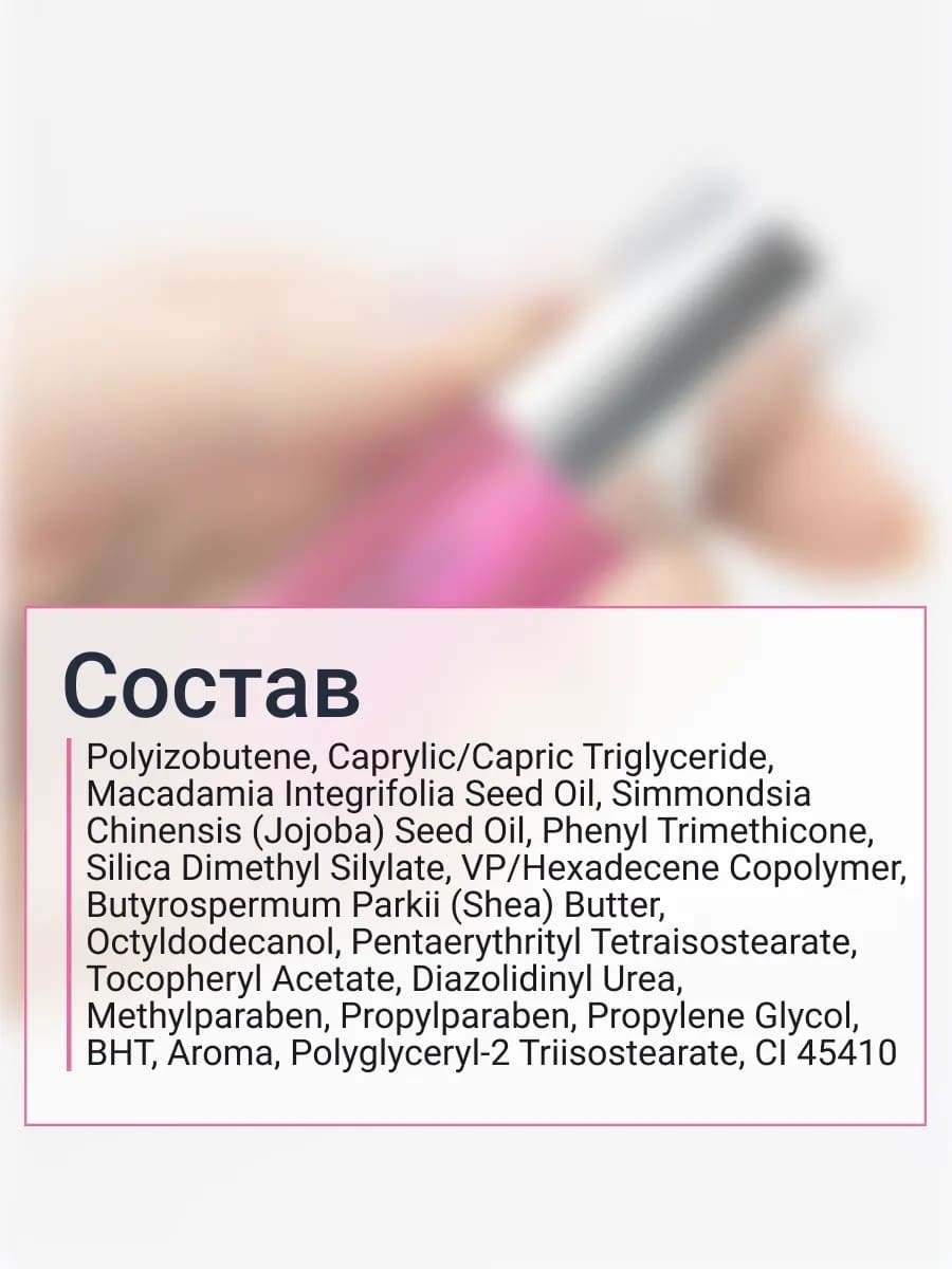 BEAUTY ASSISTANT Lip Oil Гель-масло для губ, оттенок 01 6.5ml