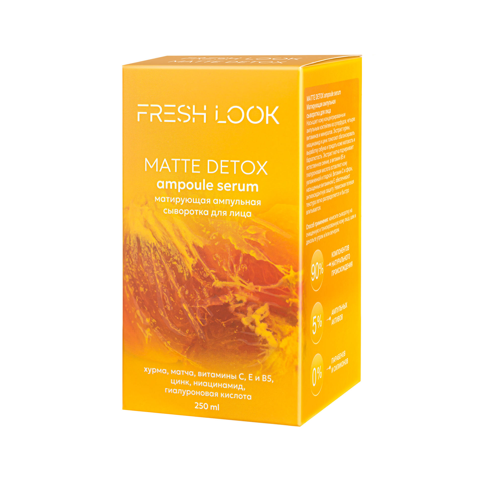 FRESH LOOK MATTE DETOX AMPOULE SERUM Матирующая ампульная сыворотка для лица 250ml