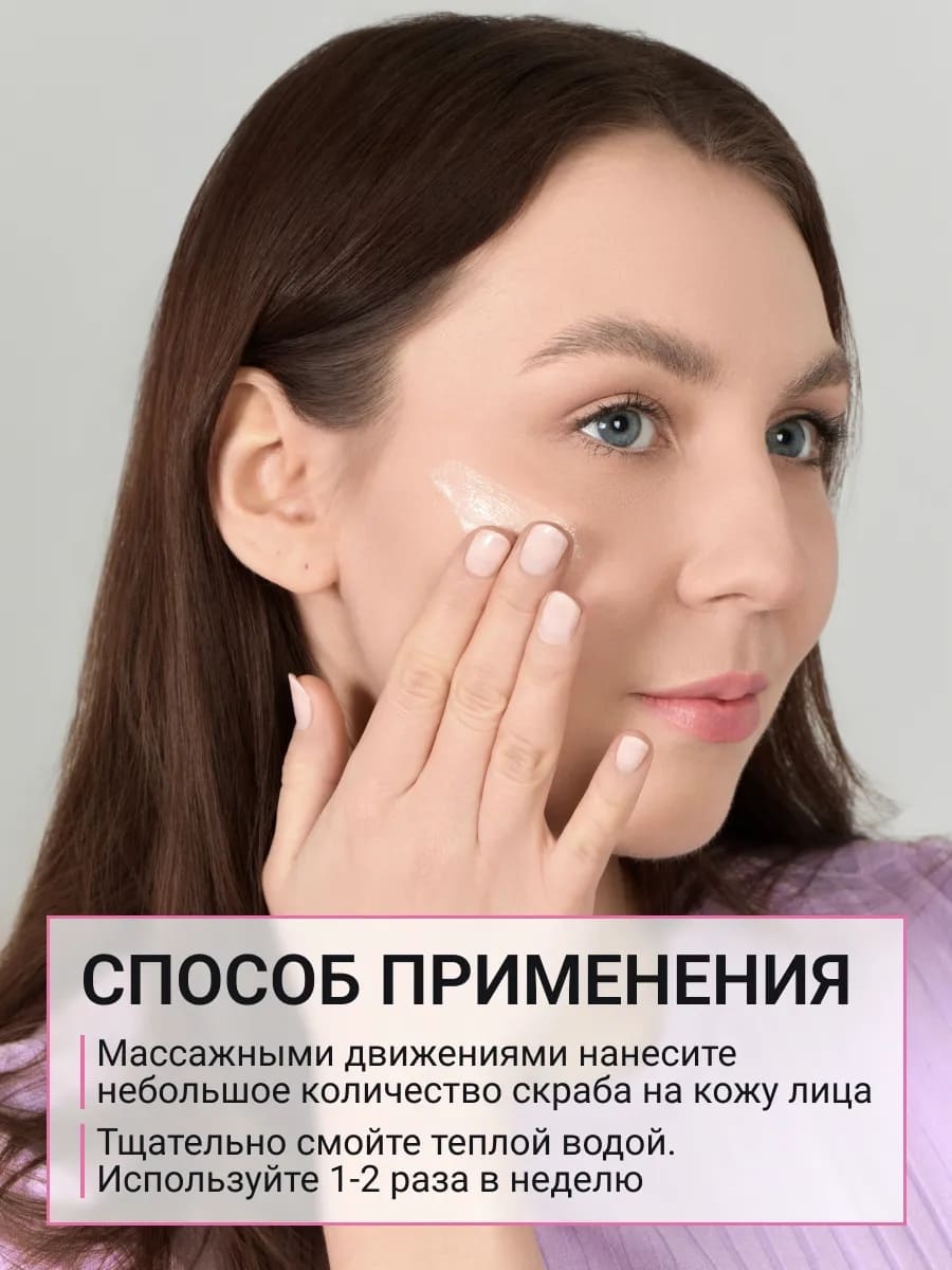 BEAUTY ASSISTANT MY FACE GENTLE FACE SCRUB +BLUEBERRY EXTRACT Нежный скраб для лица 75ml