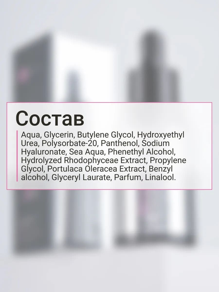 BEAUTY ASSISTANT Moist&Glow Serum Сыворотка для лица Увлажнение и Сияние 35ml