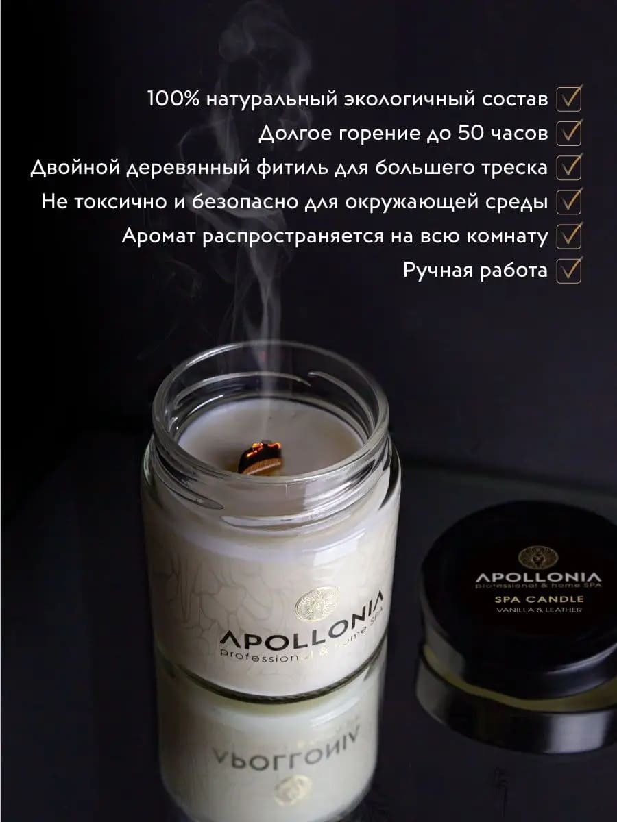 APOLLONIA Ароматическая свеча POMEGRANATE & ACAI SPA CANDLE 200мл