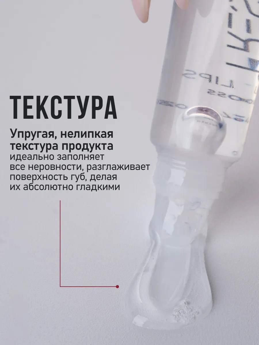 FRESH LOOK JUICY LIPS lip gloss Блеск для губ Жидкое стекло 10ml