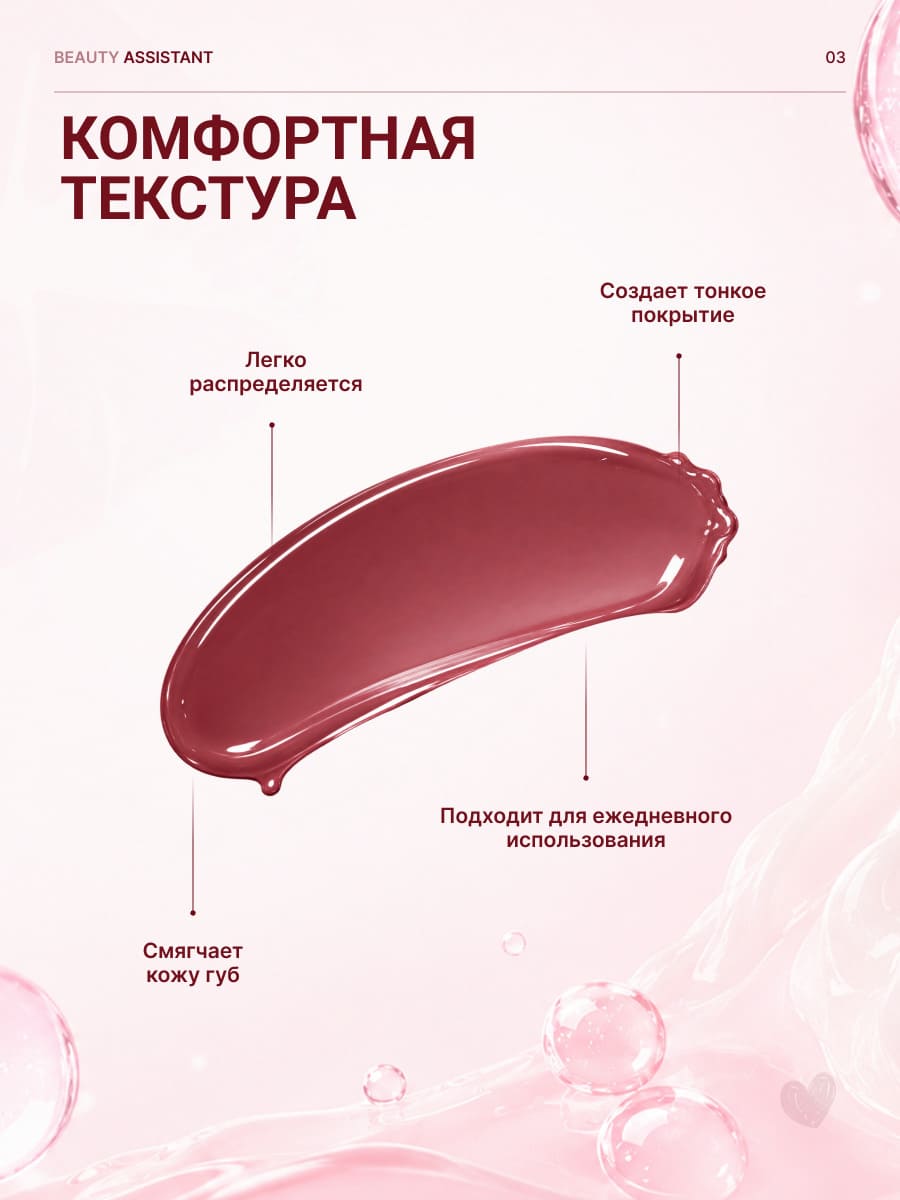 BEAUTY ASSISTANT SWEET MELTING LIP BALM Тающий бальзам для губ тон 06 (daifuku)