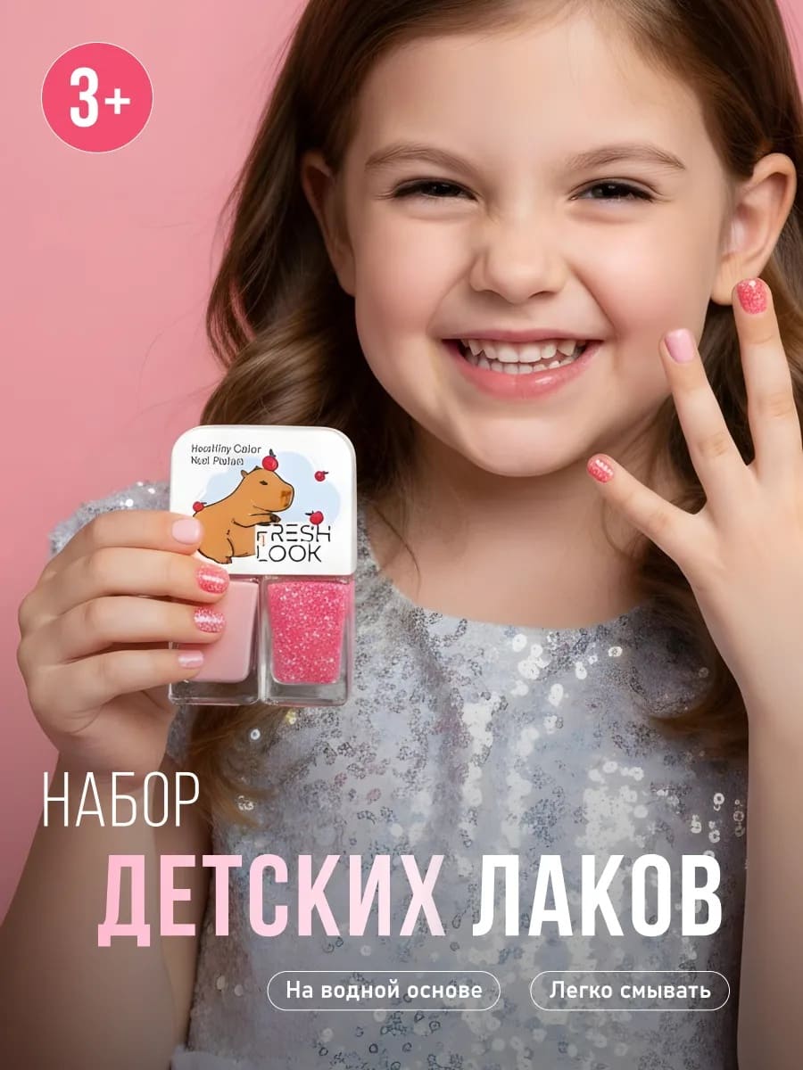 FRESH LOOK Набор лаков для ногтей Healthy Color Nail Polish Set №1 (лак 1, 2)