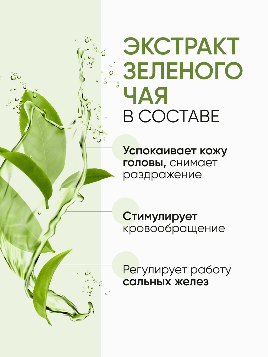 Von-U Набор шампунь 200 мл + кондиционер 200 мл с зеленым чаем Green Tea