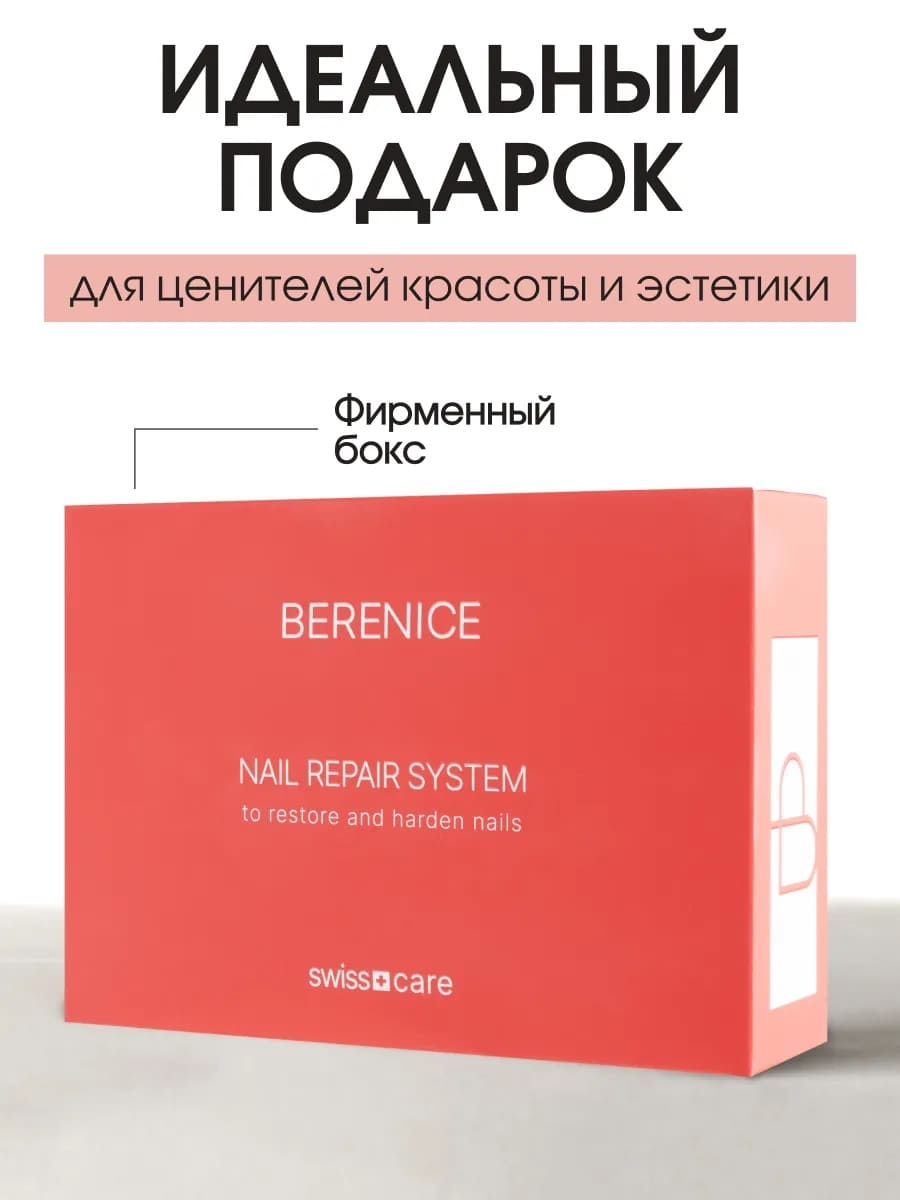 BERENICE Phytotherapy set Набор-фитотерапия для восстановления и укрепления ногтей (Cuticle peeling 15 ml, Phyto Strong 15 ml, Three-phase Oil 15 ml)