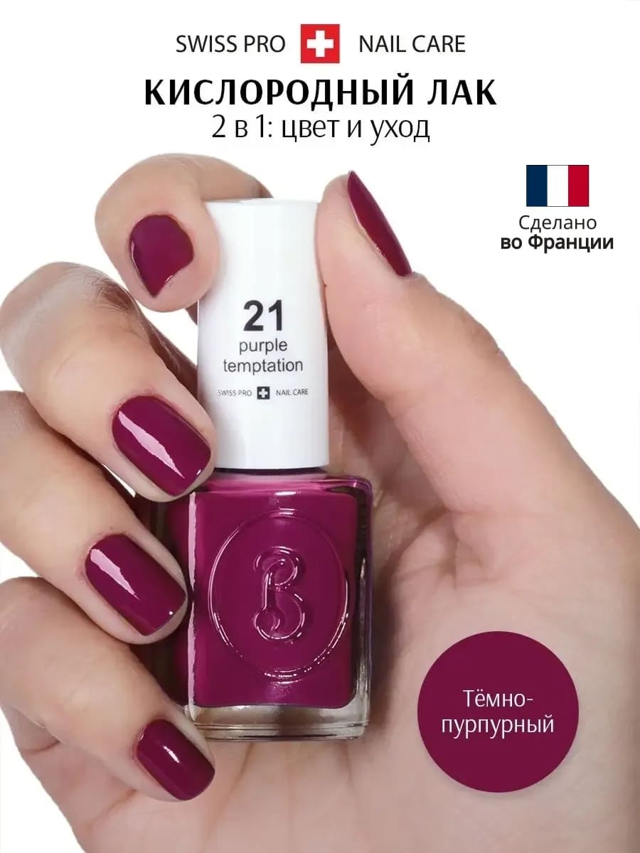 BERENICE Лак для ногтей 21 тон