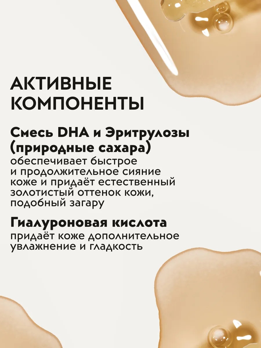 APOLLONIA  GLAMMING SELF TAN DROPS Капли-автозагар для лица и тела тон тёмный 30 мл