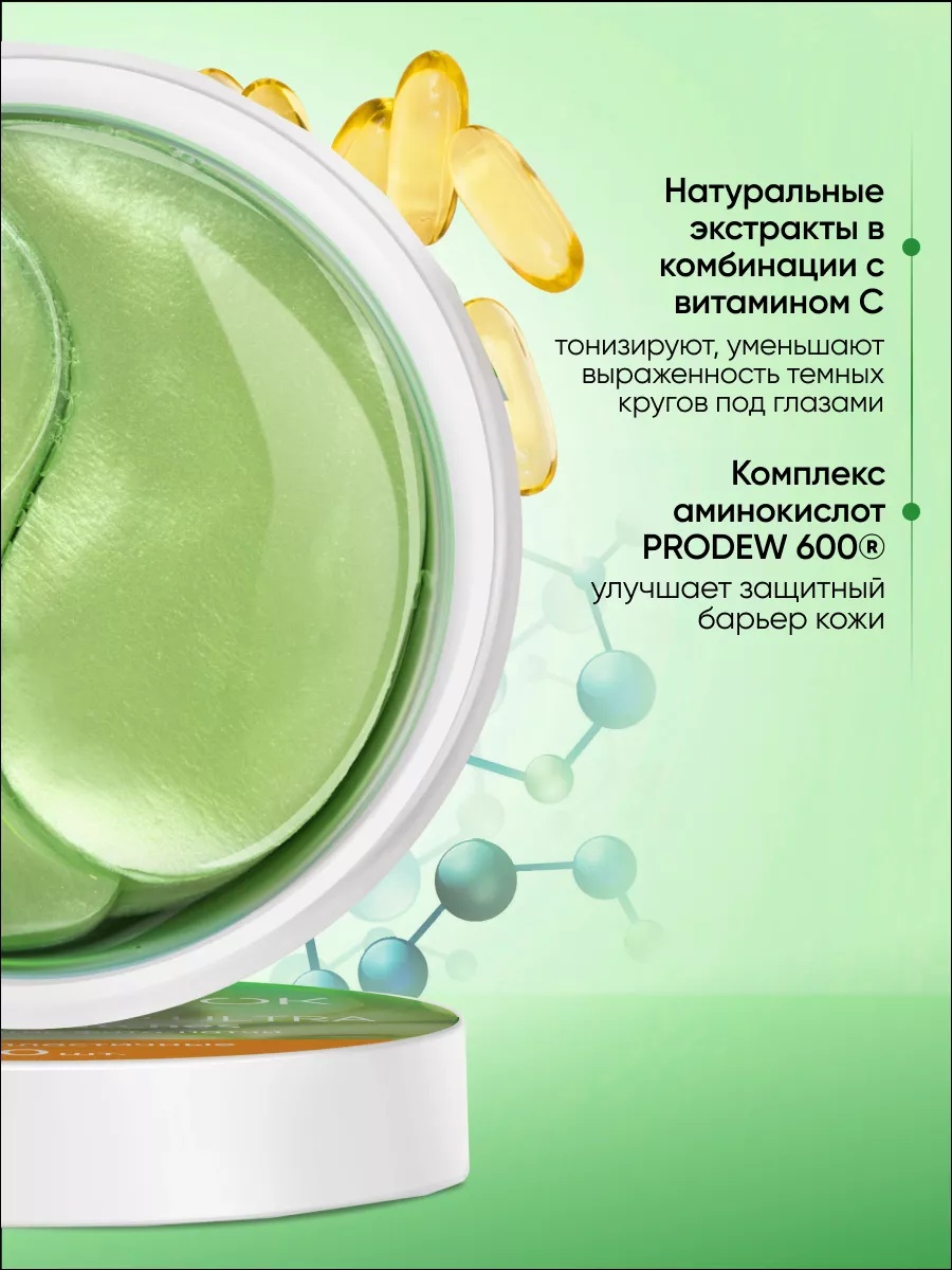 FRESH LOOK Power Pump Phyto Patches Тонизирующие фито-патчи 80 шт