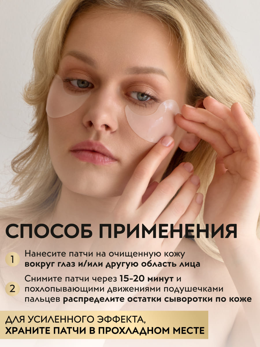 APOLLONIA PURITY RITUALS MULTI PATCHES Гидрогелевые патчи для области вокруг глаз 60 шт