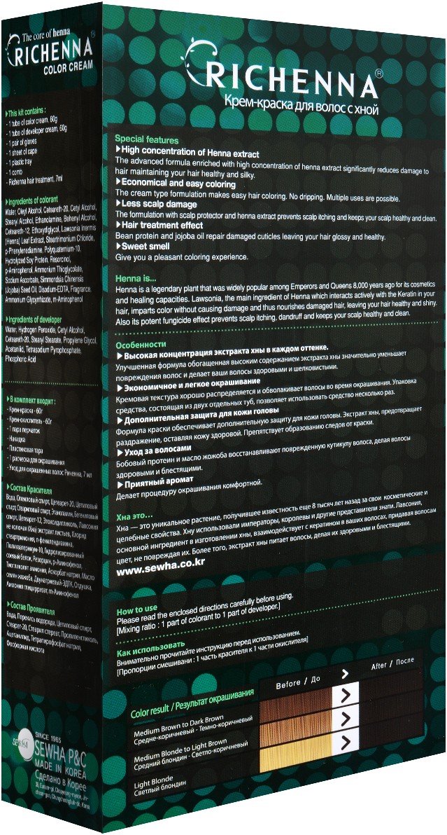 Richenna Крем-краска для волос с хной № 3N (Dark Brown) (новая упаковка)
