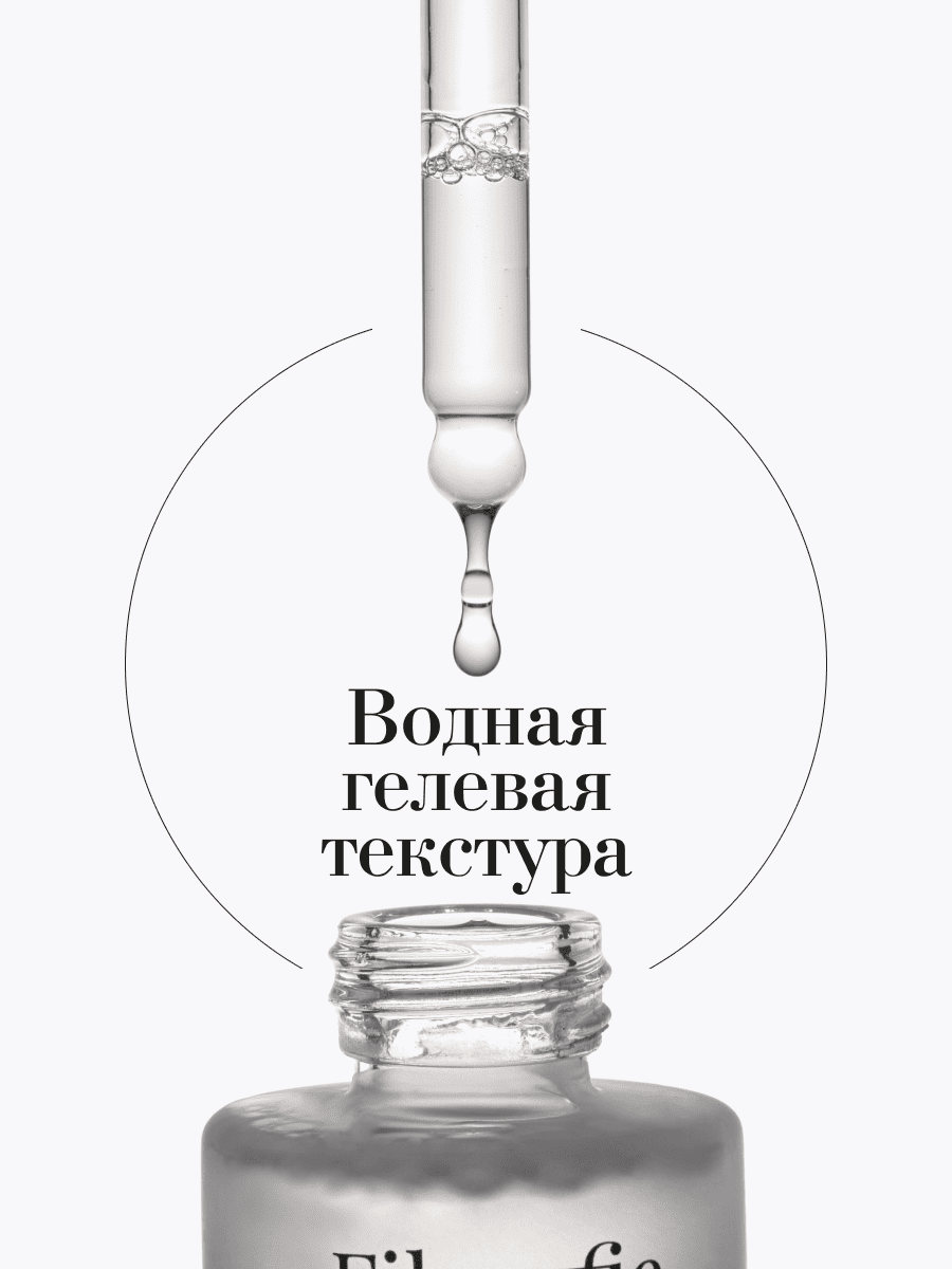 FILOSOFIE Sebum face serum Сыворотка для лица против несовершенств для жирной и комбинированной кожи