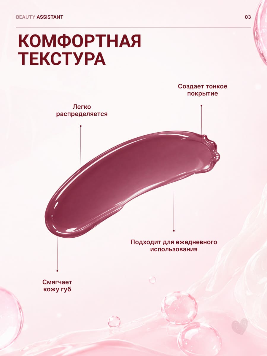 BEAUTY ASSISTANT SWEET MELTING LIP BALM Тающий бальзам для губ тон 04 (cream puff)