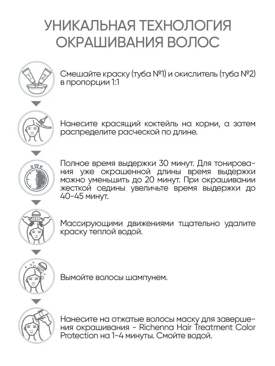 Richenna Крем-краска для волос с хной № 8YN (Light Golden Blonde) (новая упаковка)