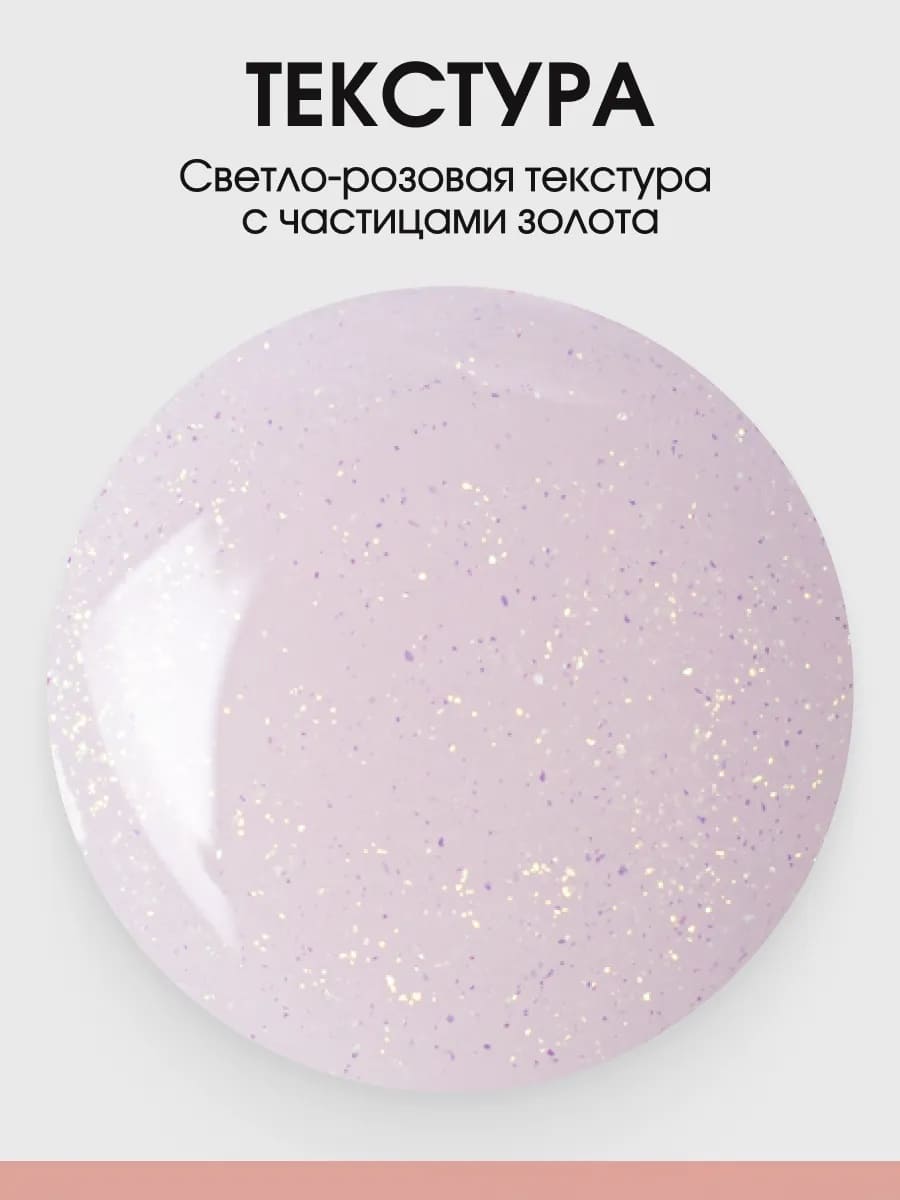 BERENICE Укрепляющее средство для ногтей с коллоидным золотом "Rose Gold Care"