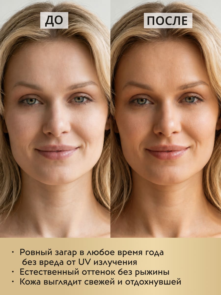 APOLLONIA  GLAMMING SELF TAN DROPS Капли-автозагар для лица и тела тон тёмный 30 мл