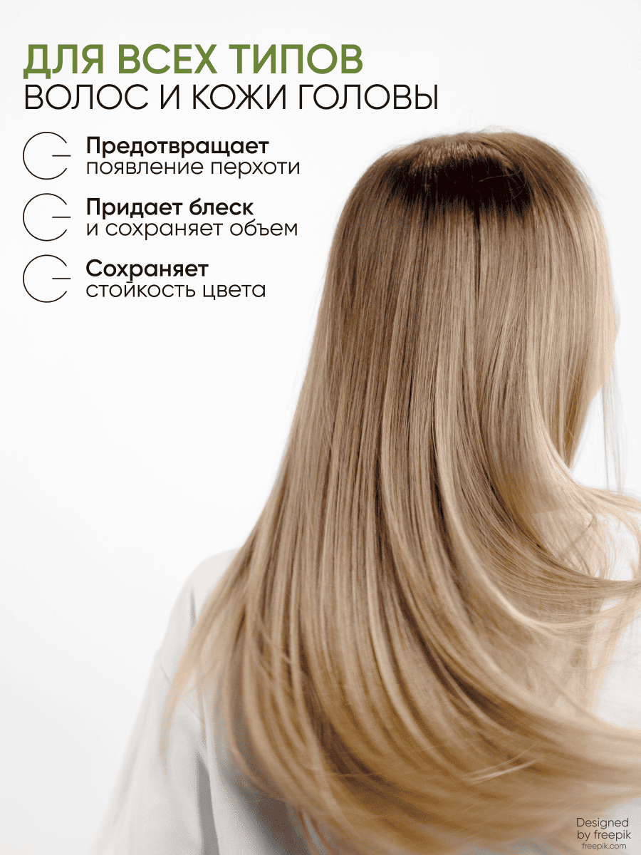 Von-U Набор шампунь 200 мл + кондиционер 200 мл с зеленым чаем Green Tea