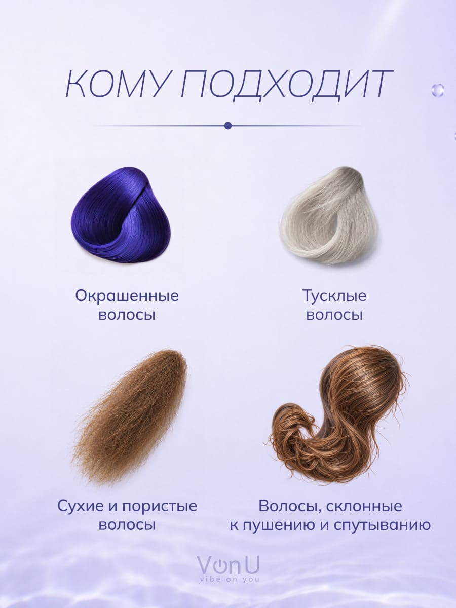 Von-U Шампунь для волос с ламинирующим эффектом Lamination effect shampoo 400 мл