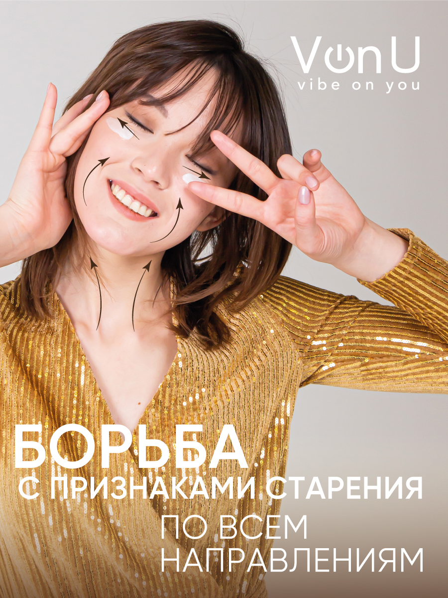 Von-U Омолаживающий крем-энергетик для век и губ ENERGY UP! Eye & Lip Cream 25ml