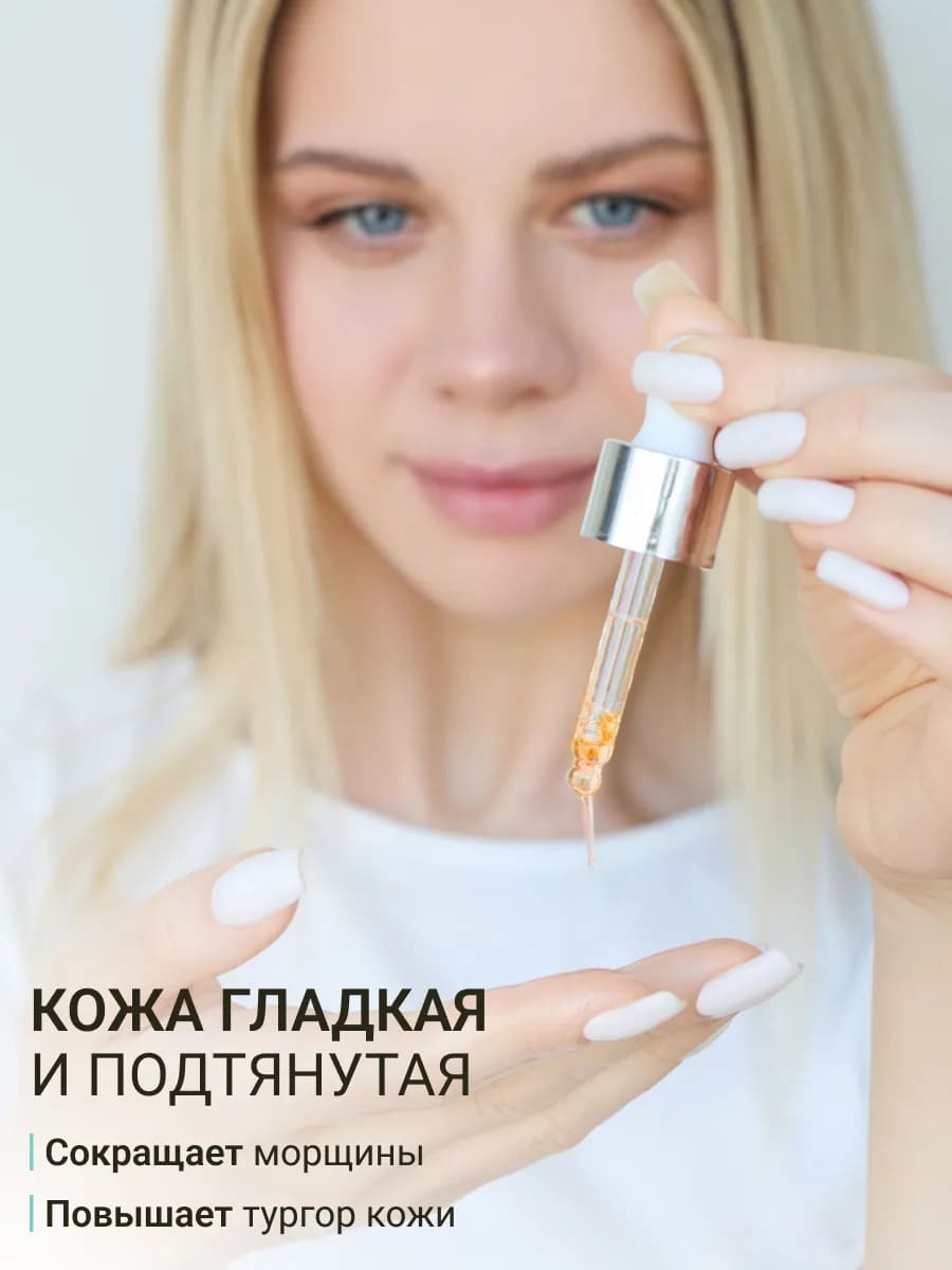 BEAUTY ASSISTANT LIFTING FACE MASSAGE OIL ПОДТЯГИВАЮЩЕЕ МАСЛО ДЛЯ МАССАЖА ЛИЦА