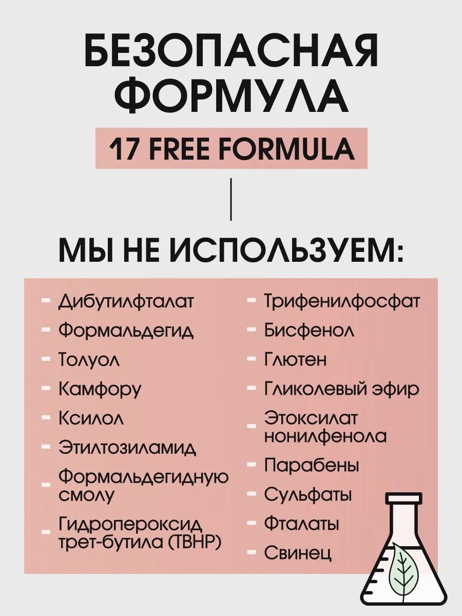 BERENICE  Осветляющее средство для ногтей "Цвет и уход" СС Nail «Color & Care»