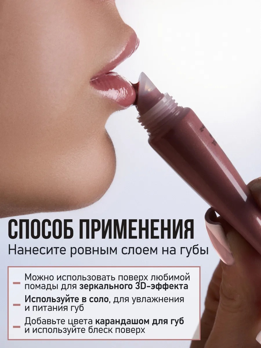 FRESH LOOK JUICY LIPS lip gloss Блеск для губ 10ml оттенок 01