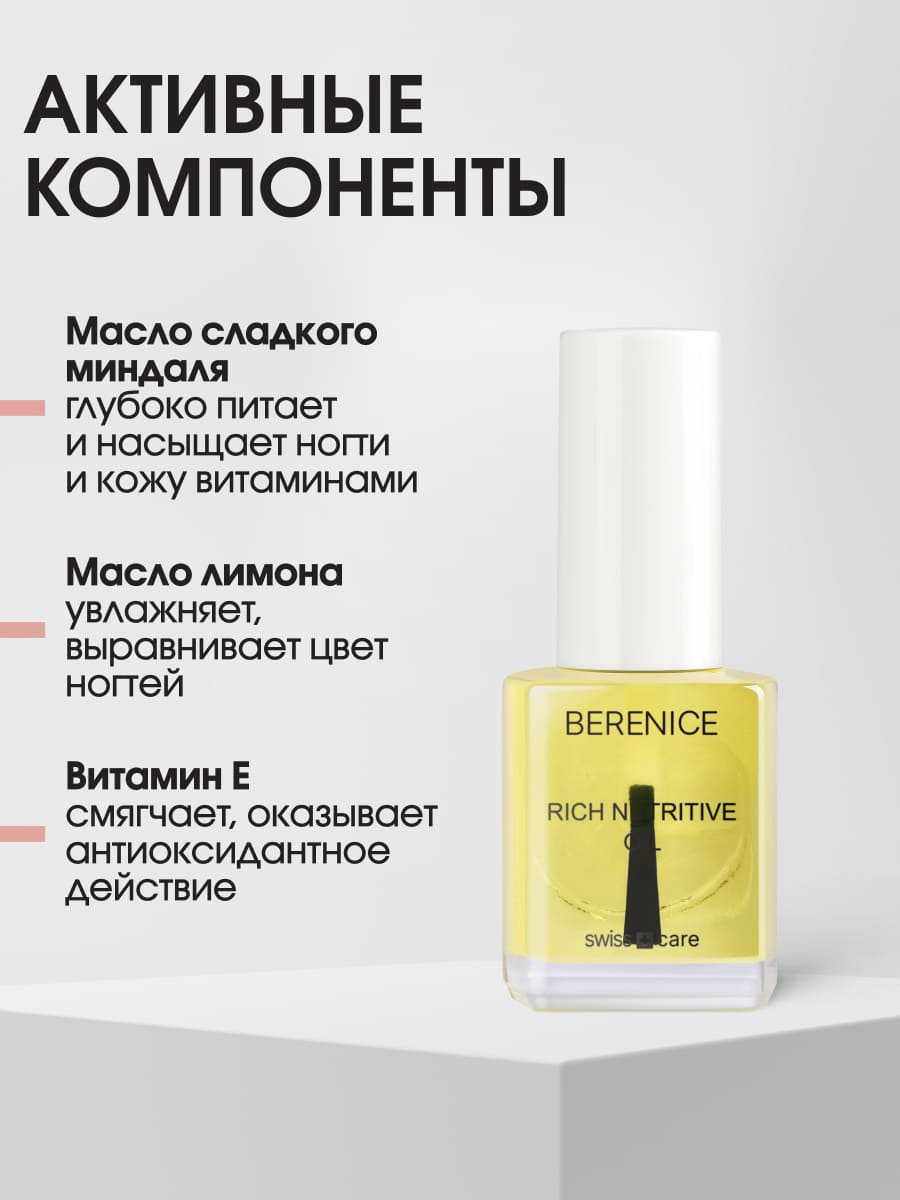BERENICE Instant perfection set Набор мгновенное совершенство(Cuticle peeling, Pure gold, Rich nutr)