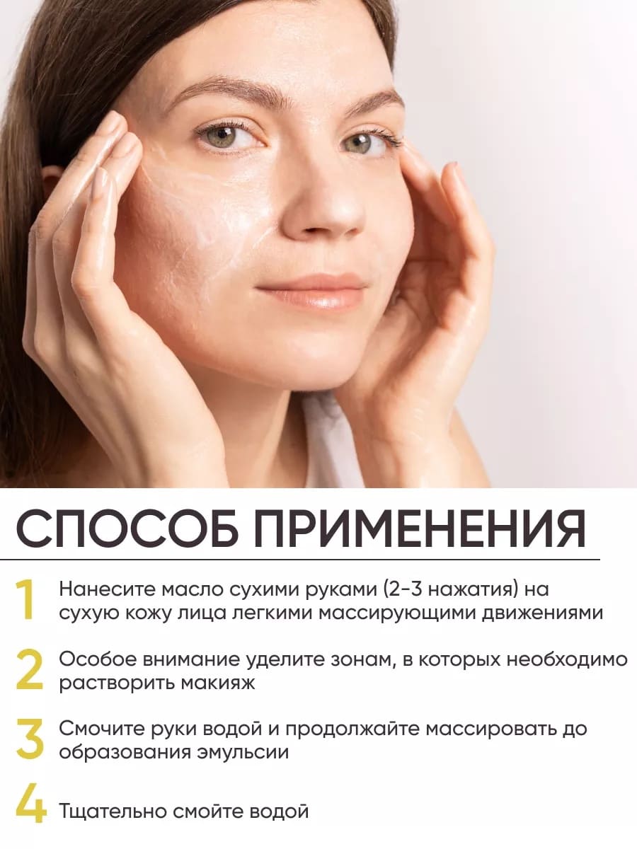 FRESH LOOK DEEP CLEANSING OIL Гидрофильное масло для лица 200 ml